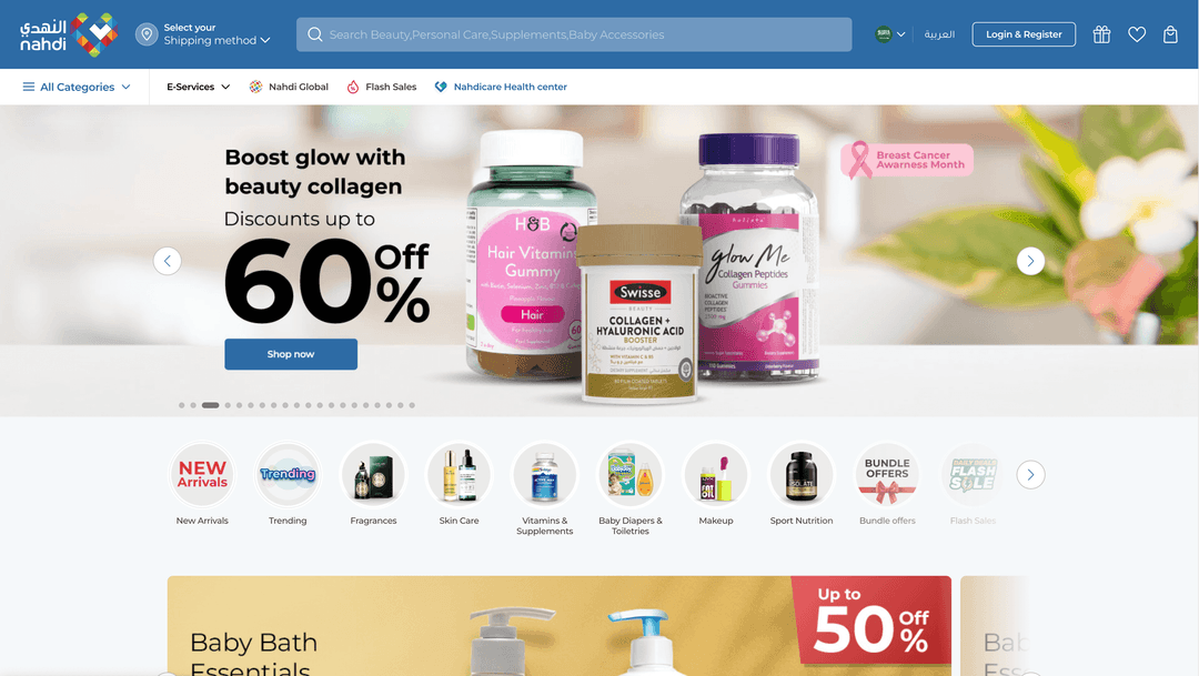 Nahdi Online — E-commerce Platform